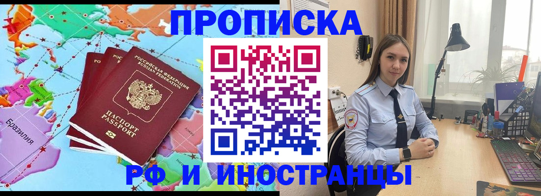 прописка паспорт в Красноперекопске
